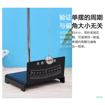可普单摆实验器套装初中物理力学实验器材单摆小钢球组单摆测重力加速度单摆的运动规律可调节摆长