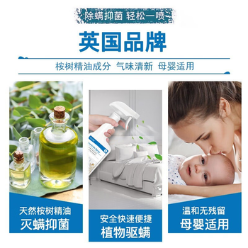 vilosi除螨喷雾500ml*3瓶家用宿舍床上杀菌除螨虫免洗抑菌祛螨除螨包