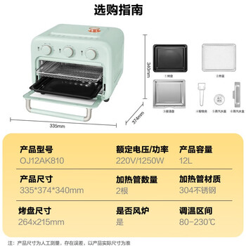 苏泊尔家用多功能空气炸锅电烤箱一体空气循环免翻面12L 小型烘焙可视玻璃门清新绿OJ12AK810