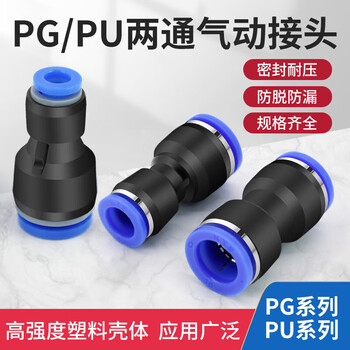汇君PU直通快速气动接头变径两通高压软管对接头PG气管连接器 PU-5(适用气管5mm)10只
