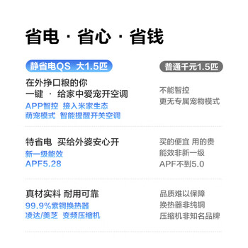 科龙空调静省电【11.11】大1.5匹一级能效变频挂机外机单排铜管冷暖卧室KFR-35GW/QS1-X1 科龙空调静省电【11.11】大1.5匹一级能效变频挂机外机单排铜管冷暖卧室KFR-35GW/QS1-X1