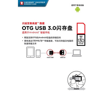 闪迪(SanDisk) 32GB Micro USB双接口U盘 DD3 读速130MB/s 安卓手机平板电脑兼容 迷你便携安全加密