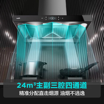 华帝（VATTI）抽油烟机创世S6燃气灶热水器消毒柜厨房多件套 i11206+72B+152-16+13036(天然气)