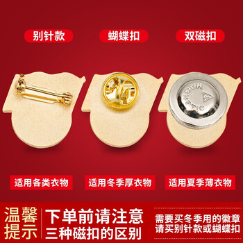 嘉然恒 铜制党徽5枚装别针款 国家标准款党员徽章胸章 嘉然恒 铜制党徽5枚装别针款 国家标准款党员徽章胸章