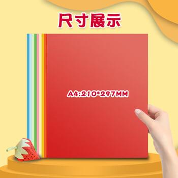 西玛(SIMAA)A4硬卡纸彩色加厚打印纸幼儿园手工绘画纸 学生折剪纸手工diy贺卡 美术纸封面纸 30色混装 60张/包 西玛(SIMAA)A4硬卡纸彩色加厚打印纸幼儿园手工绘画纸 学生折剪纸手工diy贺卡 美术纸封面纸 30色混装 60张/包