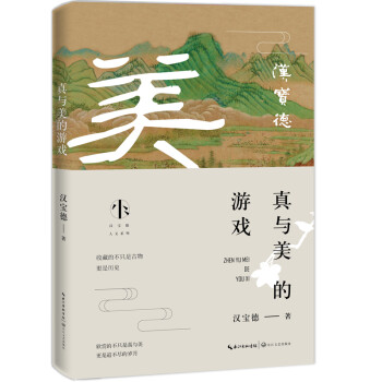 人文科学のすべて 歴史・哲学・思想・文学・美術・地理 ６１年度版