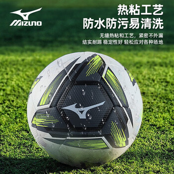 美津浓(MIZUNO)足球小学生专用球5号五号青少年训练专业成人比赛中考P3CBA204绿 美津浓(MIZUNO)足球小学生专用球5号五号青少年训练专业成人比赛中考P3CBA204绿