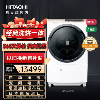 HITACHI洗烘一体机价格报价行情- 京东