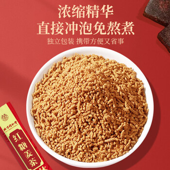朕皇北京同仁堂红糖姜茶大姨妈月经生理期黑糖姜枣丝块茶独立包装120g