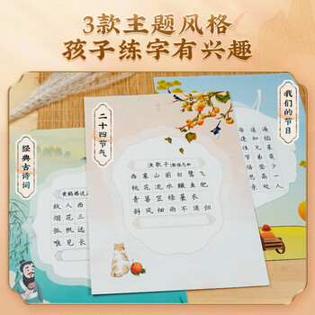 华夏万卷 硬笔书法练习用纸 小学生作品纸 比赛专用纸 A4米字格田字格 中国风古诗书写纸 62张