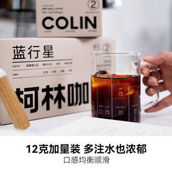 柯林咖啡数字精品挂耳咖啡2号 蓝行星 蓝山风味拼配黑咖啡粉20袋装