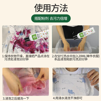 洗诺（XINUO）色素果汁祛除剂100ml饮料水果渍红酒渍衣服清洁宝宝衣物去污渍