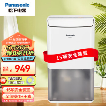 Panasonic抽湿机价格报价行情- 京东