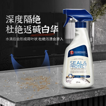 GUARDSMAN大理石密封保护剂石材护理镀膜结晶剂地板保养上光加硬防污渍渗入