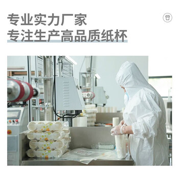 百草园纸杯一次性杯子270ml加厚50只装咖啡办公室尊享金杯水杯 百草园纸杯一次性杯子270ml加厚50只装咖啡办公室尊享金杯水杯