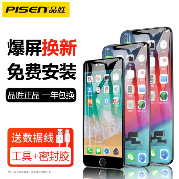 品胜6s手机屏幕适用于苹果8 Iphone7屏幕6sp总成xr显示屏8plus手机7p液晶 7p整屏i7p屏幕总成 黑色 送拆机工具 图片价格品牌报价 京东