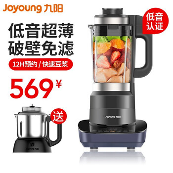 九阳Joyoung破壁机家用豆浆机破壁料理机可预约加热多功能搅拌机辅食机榨汁机磨粉绞肉机炖煮降噪破壁 L12-P136低音超薄款-双杯