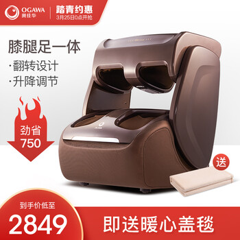 奥佳华足疗机经历实话这样选不盲目