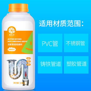 橙樂工坊管道疏通剂强力卫生间马桶厨房下水道疏通剂溶解清洁剂500g*3瓶 橙樂工坊管道疏通剂强力卫生间马桶厨房下水道疏通剂溶解清洁剂500g*3瓶