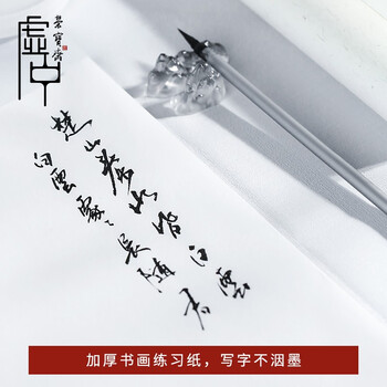 【全网低价】荣宝斋 书画纸宣纸 加厚半生熟书法国画专用纸毛笔初学练习创作四尺对单开 精品半生熟-四尺对开 【全网低价】荣宝斋 书画纸宣纸 加厚半生熟书法国画专用纸毛笔初学练习创作四尺对单开 精品半生熟-四尺对开