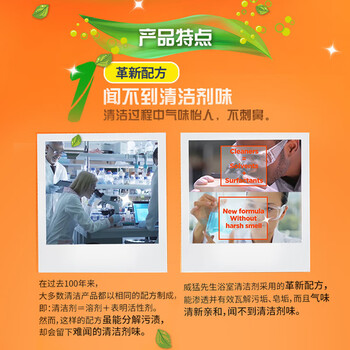 威猛先生（Mr Muscle）浴室清洁剂 500g 去除水垢 皂垢 瓷砖清洁剂（新老包装随机发货）