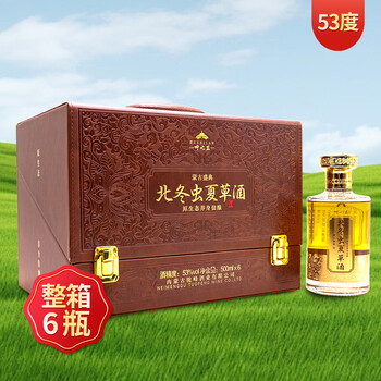 公式 北冬虫夏草 お酒(中国品の20年物冬虫夏草酒) 中国北冬虫夏草酒