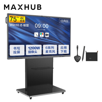 maxhubCA75CA电视|消费者诉说MAXHUB经典版上手一周讲体验真相？