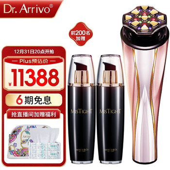 Dr.arrivo the zeus宙斯二代美容仪器 家用美容器 脸部按摩仪导入微电流