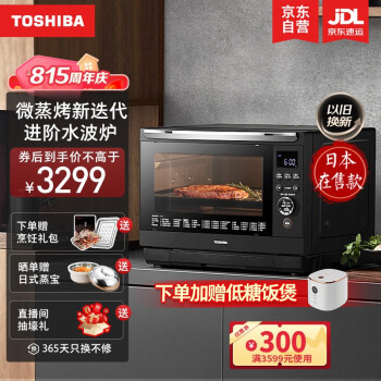 东芝(TOSHIBA)穹顶水波炉 家用微蒸烤炸一体机 平板变频微波炉蒸烤箱三合一 一级能效台式 石窑烤26升ER-XD90CNB 黑色