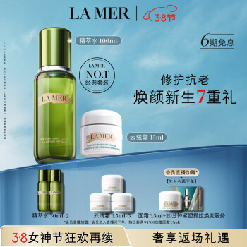 海蓝之谜（LAMER）新款- 海蓝之谜（LAMER）2021年新款- 京东