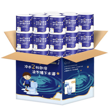 日诺（Rinuo）水溶卫生纸可溶水卷纸融水有芯卷筒纸厕纸巾4层180克整箱27卷