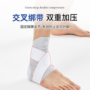 拓步者护踝超薄运动护脚踝套护具篮球崴脚踝固定绑带护脚腕扭伤跑步足球