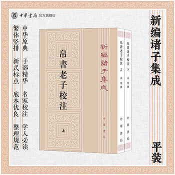 蘭臺秋刻老子語印譜 敦煌乐谱- 维基百科，自由的百科全书