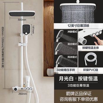 箭牌恒温花洒怎么样,吐槽用后分享,六大优势!