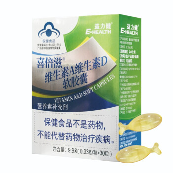 益力健 (E-HEALTH) 维生素AD 软胶囊补充 维生素A维生素D滴剂 1-3岁 30粒