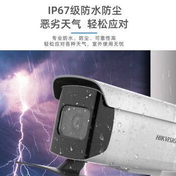 HIKVISION海康威视监控器高空抛物摄像头800万智能轨迹检测IP67防护POE供电手机远程3T86WDA-PW4MM