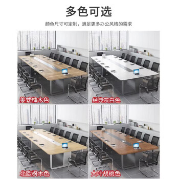 仙踪林简约现代洽谈接待办公桌椅组合长条会议桌HYZ-101-3.0单桌xxx