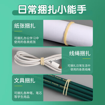 晨光（M&G）弹力扎捆橡皮筋耐用实用橡胶圈30g办公用品ASC99330 1包