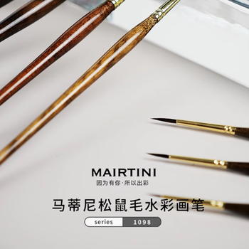 马蒂尼棕瘦子水彩毛笔松鼠毛油画颜料水粉画笔单支1098-14