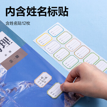 得力（deli）柔韧高透书膜  透明亲肤无需裁剪防水耐用书膜 A4*10张（送姓名贴12枚）  VM153
