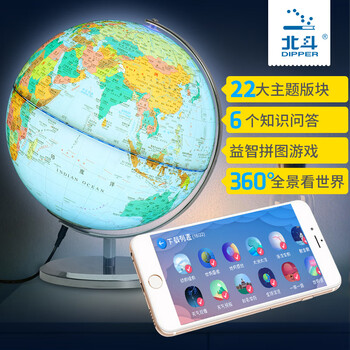 北斗儿童AR地球仪地理学生用3d立体智能夜灯六一儿童玩具节男女孩生日毕业文具礼物摆件G2065CDAR 北斗儿童AR地球仪地理学生用3d立体智能夜灯六一儿童玩具节男女孩生日毕业文具礼物摆件G2065CDAR