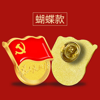 法拉蒙 faramon 2022年新版国家标准型为人民服务党徽高档强磁扣胸章别针党员胸徽章胸针