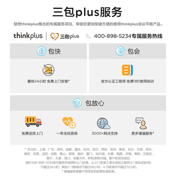 联想thinkplus会议平板一体机S65Gen2 65英寸视频办公会议大屏(65英寸安卓11.0+传屏器+移动支架)