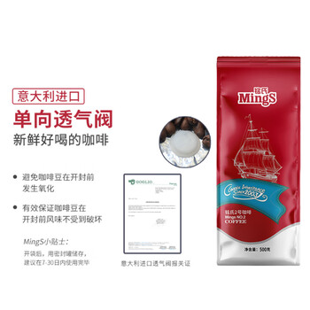 铭氏Mings 精品系列咖啡豆 铭氏2号柔香型意式拼配美式拿铁黑咖啡500g