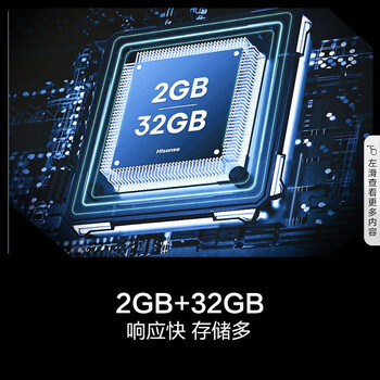 海信电视75E3N 75英寸 144Hz高刷 2GB+32GB 巨幕 超薄液晶平板电视机  75英寸 