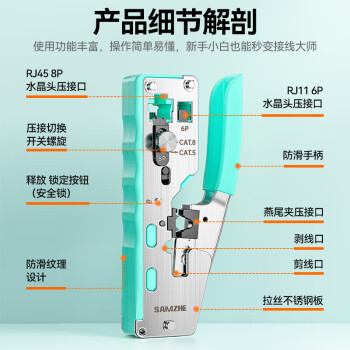 山泽七类多功能网线钳 网络水晶头压线钳工具 7类超六类RJ45 带燕尾夹屏蔽 合金网线钳子GD-138