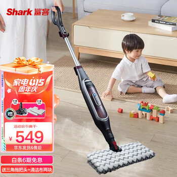 shark美国鲨客 蒸汽拖把 家用厨房清洁擦地拖地清洁机 高温蒸汽除菌 电动手持洗地机吸尘器伴侣P4
