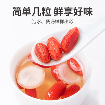 方家铺子 枸杞300g*2瓶 宁夏中宁红枸杞子泡水特优级枸杞
