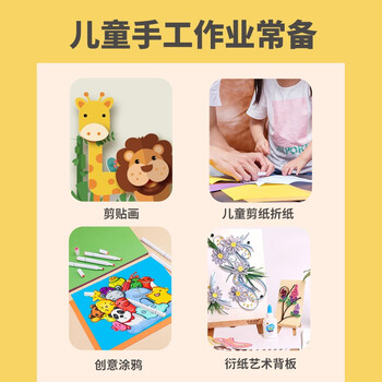 爱涂图折纸彩纸套装a4幼儿园宝宝儿童小学生手工专用卡纸开剪纸彩色软厚制作材料叠纸折叠纸张美术写生