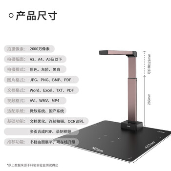 科密(comet) GP2316Z 高拍仪 2600万高清像素 OCR识别 书籍曲面展平 A3扫描仪 国产系统 可在线升级
